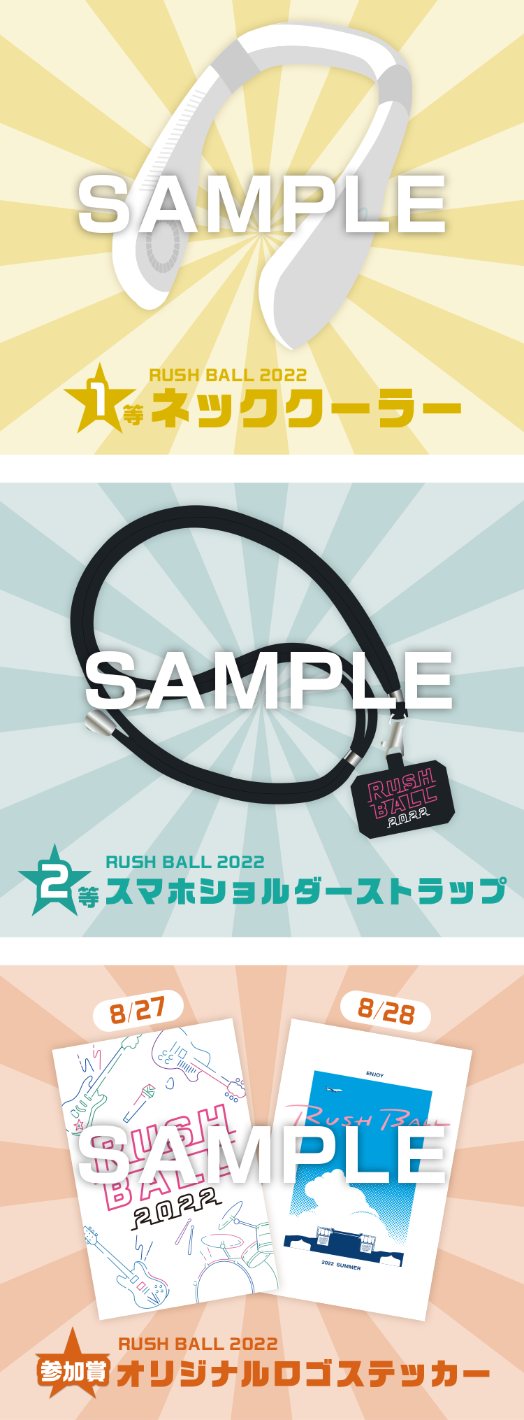 RUSH BALL 2022 チケット1枚フェスチケット